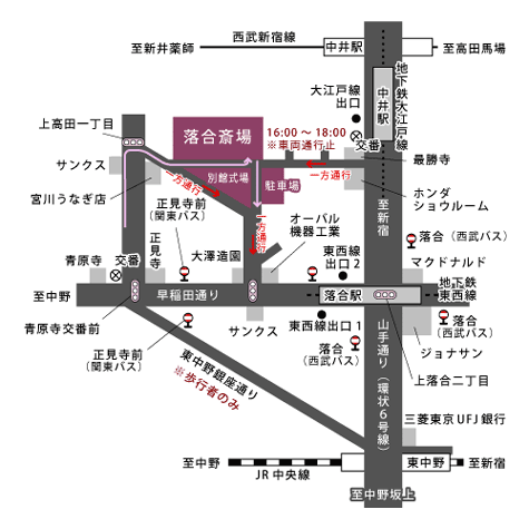落合斎場地図